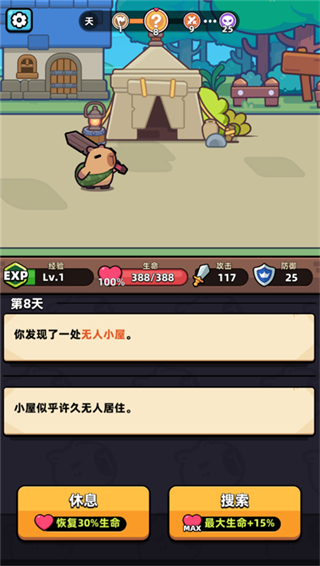冒险者日记截图1