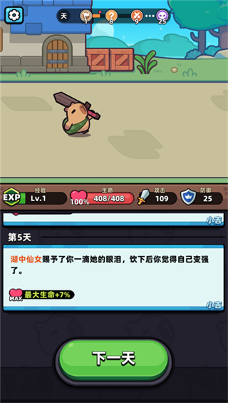 冒险者日记截图4