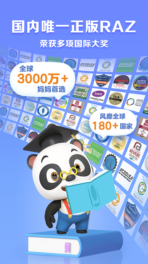 学而思abc reading截图1
