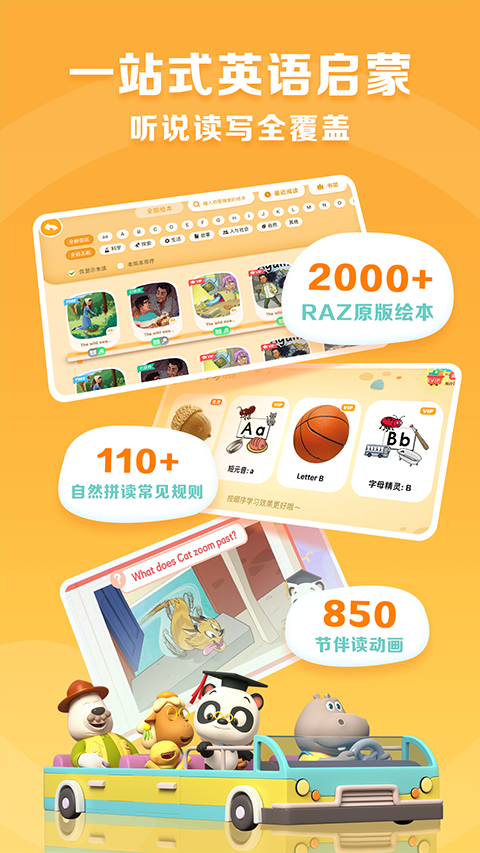 学而思abc reading截图2