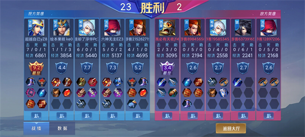 野外冲击战截图4