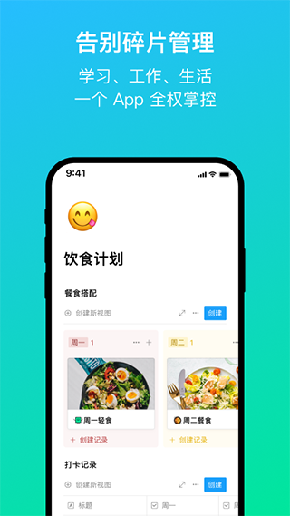 flowus息流截图1