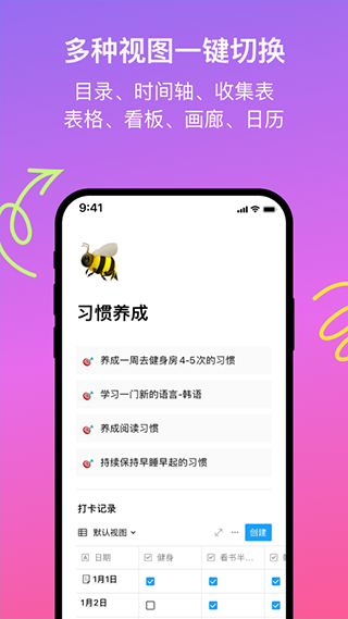 flowus息流截图2