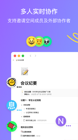flowus息流截图3
