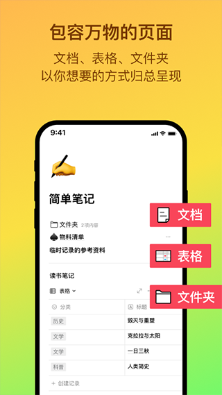 flowus息流截图4
