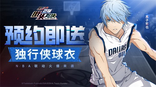 《黑子的篮球：街头对决》公测开启，萌新玩家养成推荐