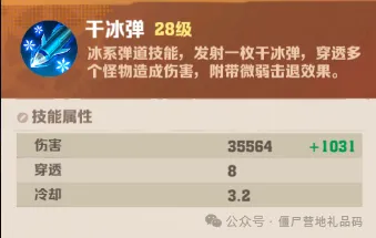 向僵尸开炮全系技能宝石最佳搭配攻略