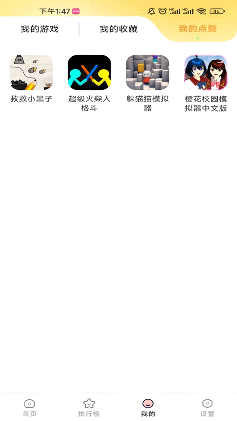 畅玩乐园截图1