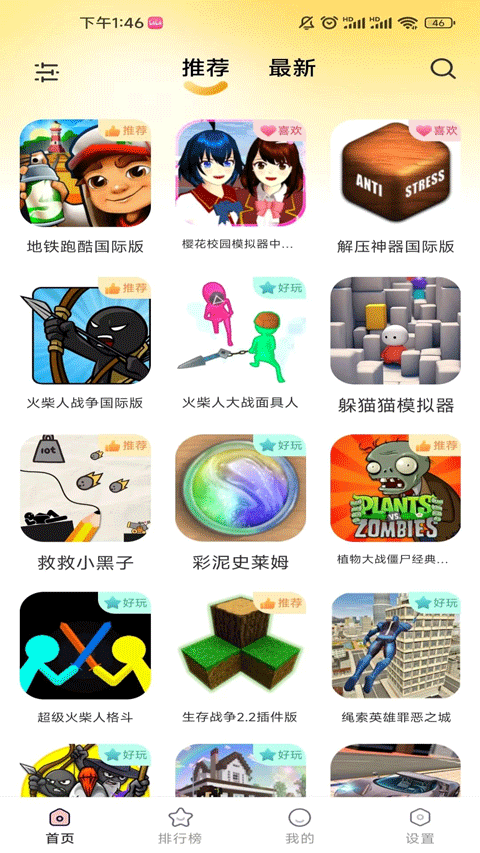 畅玩乐园截图2