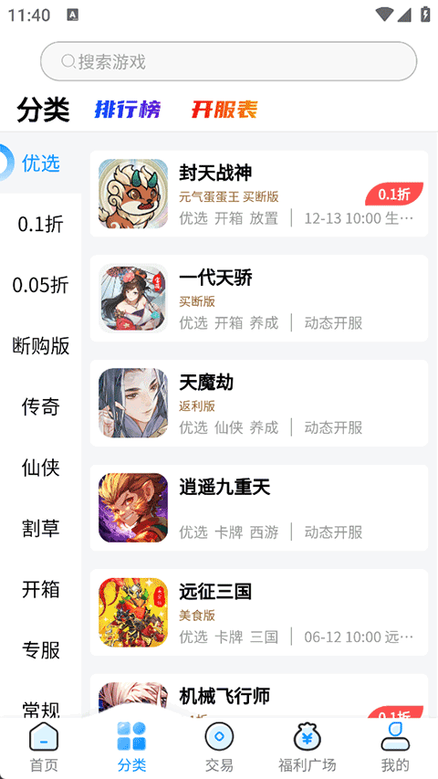 凸凸虾手游盒子截图4