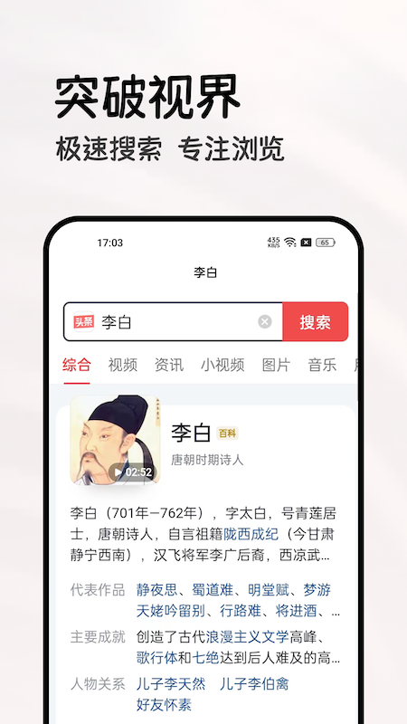 全能浏览器截图3