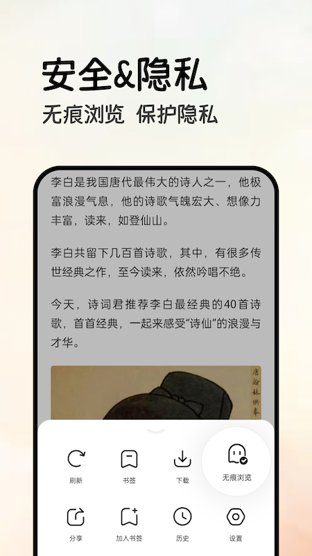 全能浏览器截图4