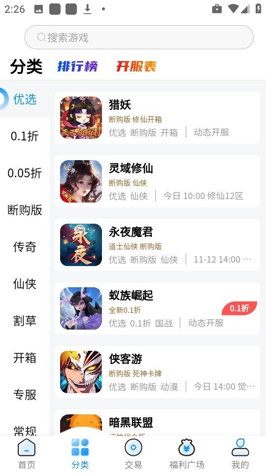 凸凸虾游戏