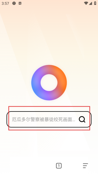 全能浏览器