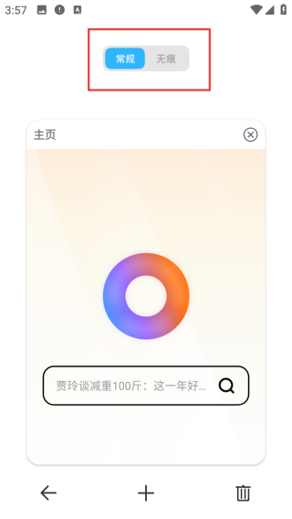 全能浏览器