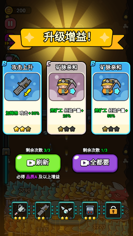 逃生小英雄截图2