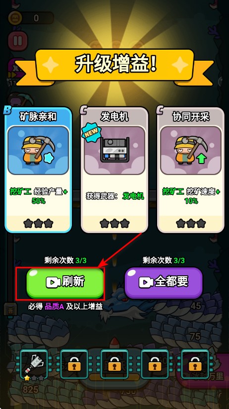 逃生小英雄免广告