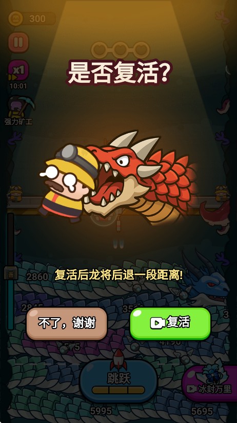 逃生小英雄免广告