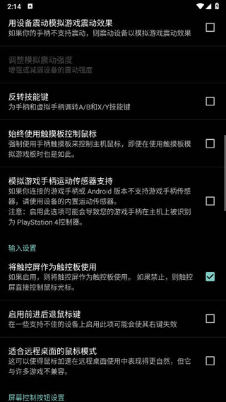 果真云电脑截图1