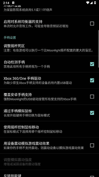果真云电脑截图3