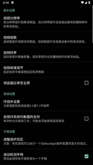 果真云电脑截图4