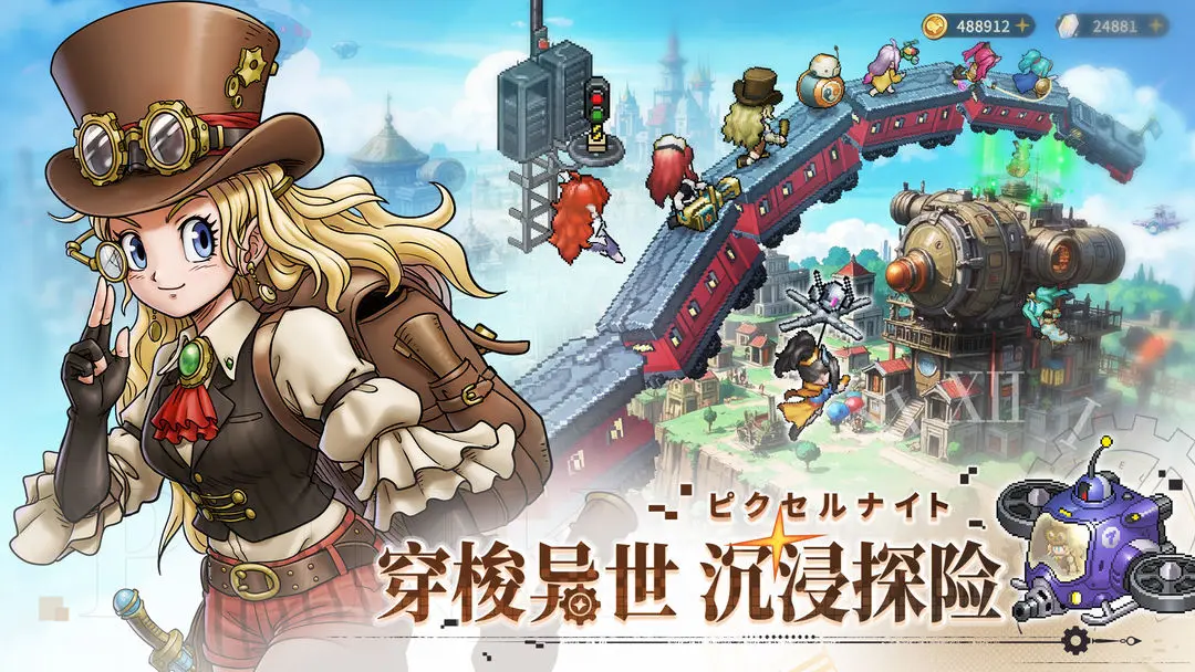 星之旅人截图2