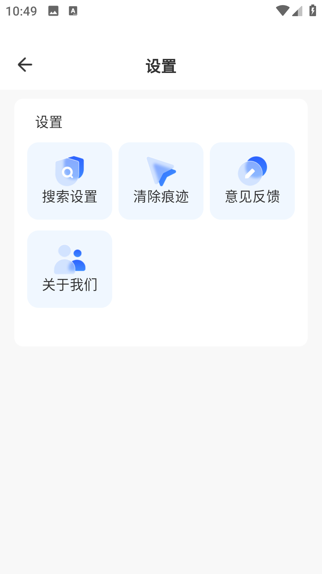 快客浏览器截图4