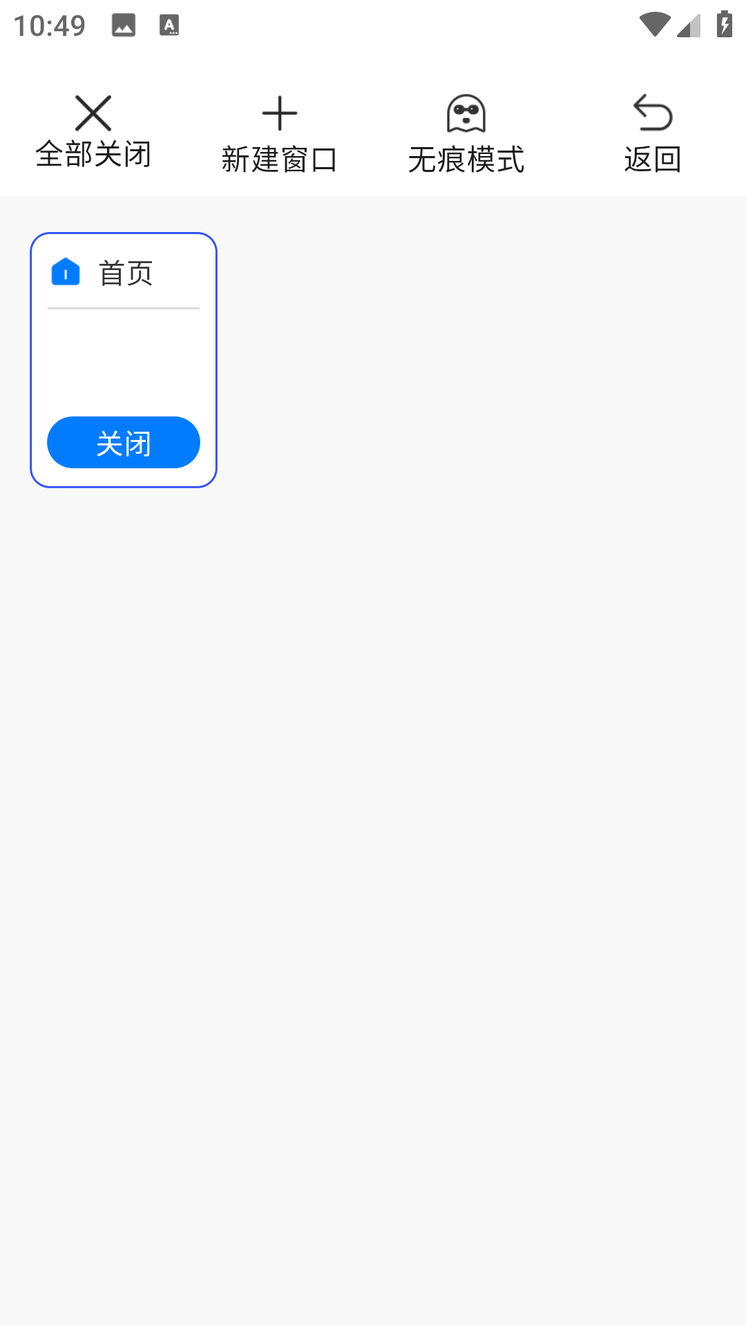 快客浏览器截图5