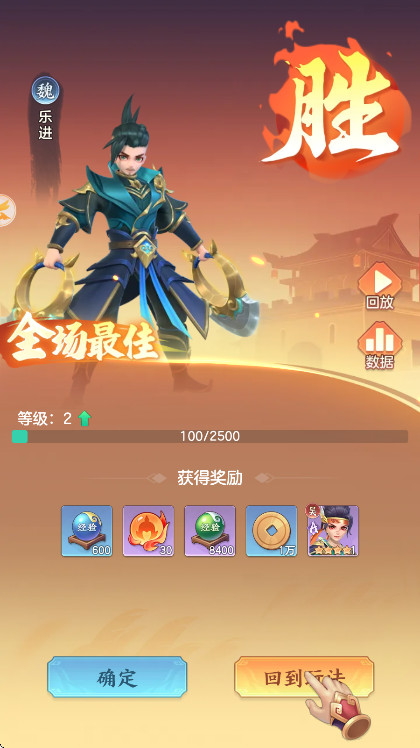 三国大冒险截图2