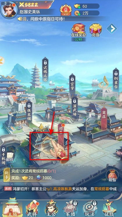 三国大冒险最新版