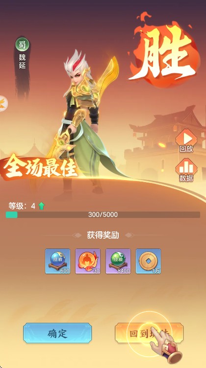 三国大冒险最新版