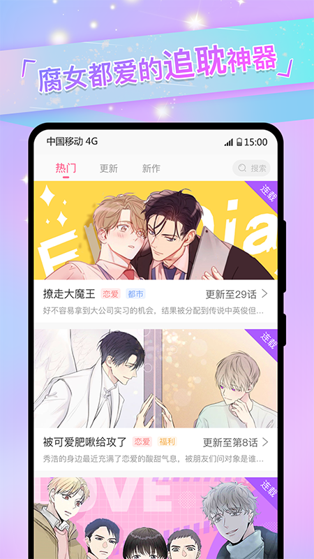 免耽漫画截图1