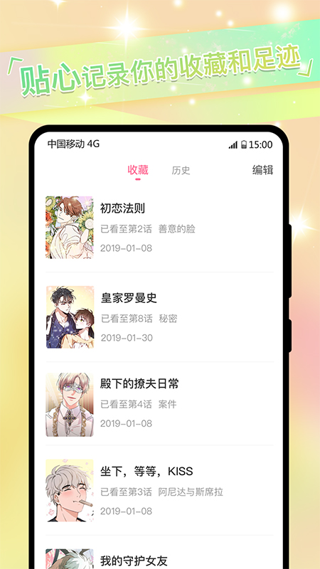 免耽漫画截图4