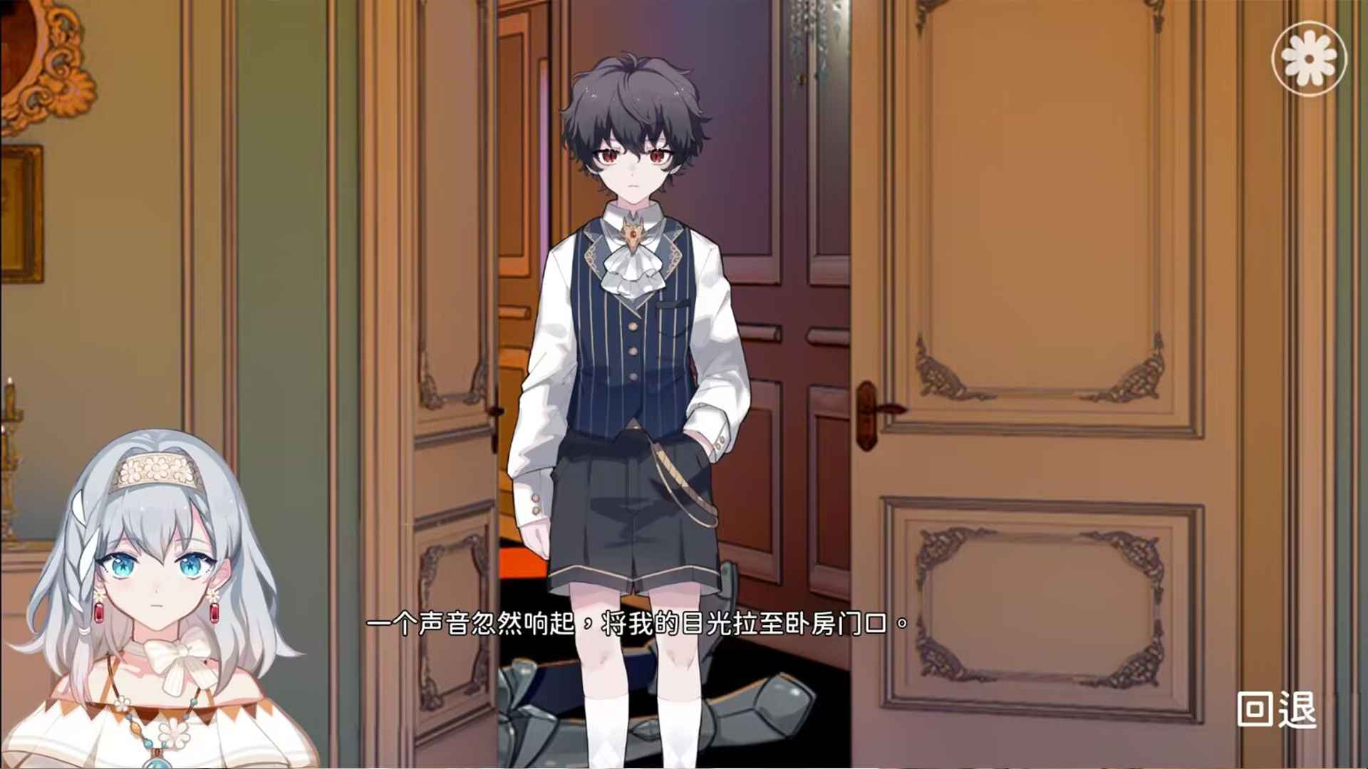 灾厄黑龙与谎言公主截图3