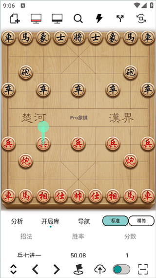 pro象棋辅助器