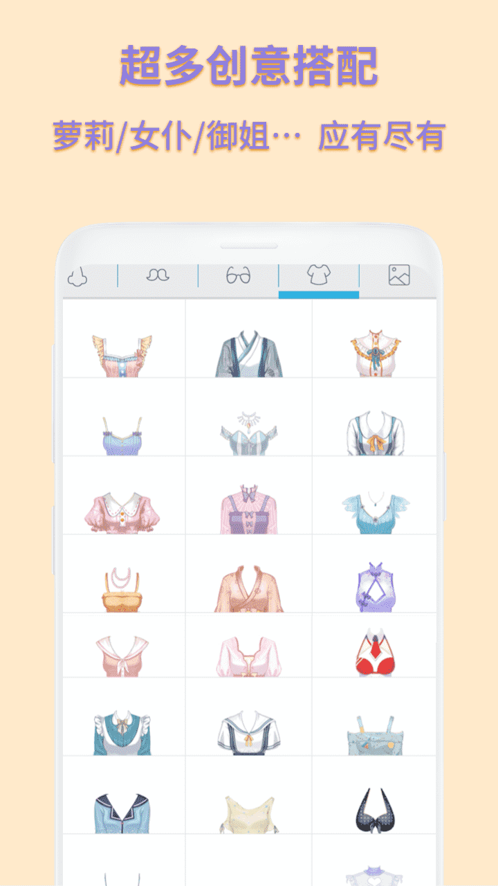 动漫卡通头像制作截图2