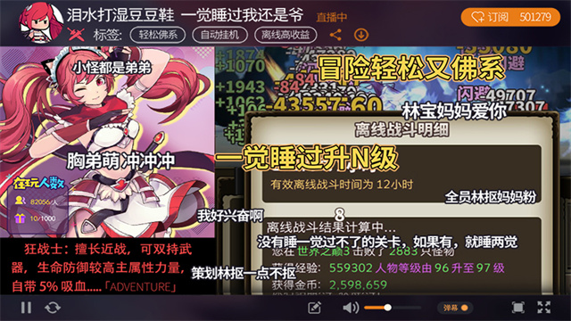 无尽大冒险截图2