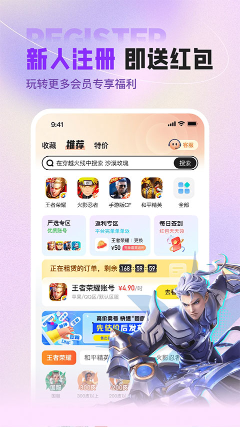 u号租平台截图4