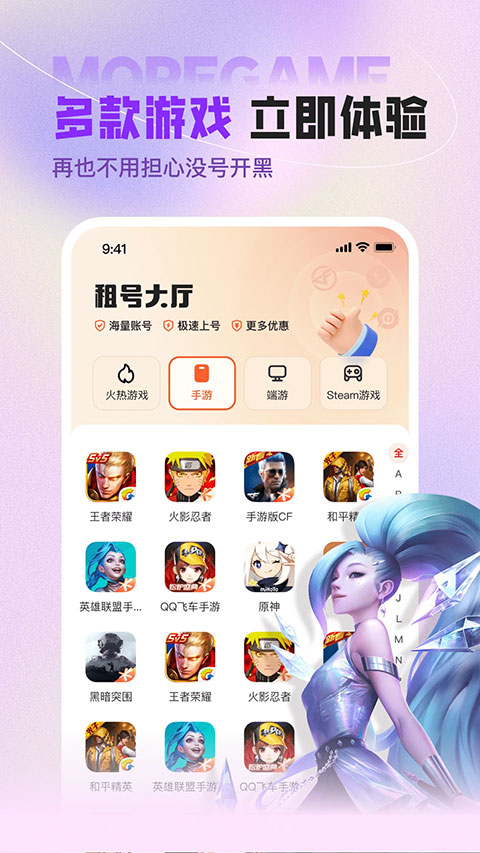 u号租平台截图3