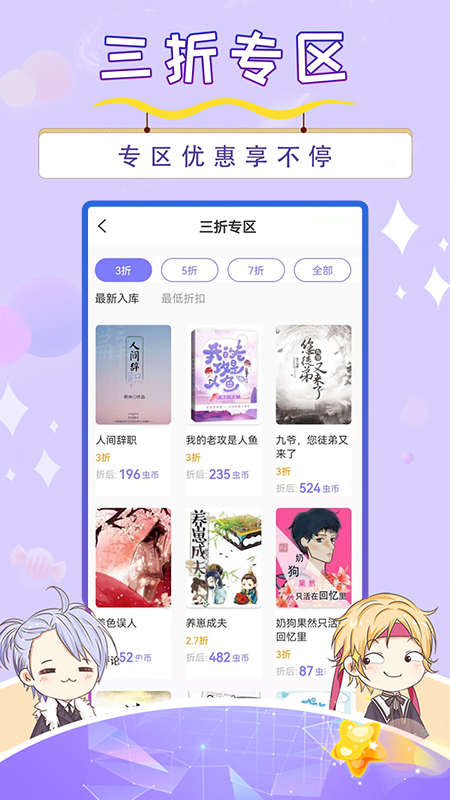 寒武纪年小说截图2