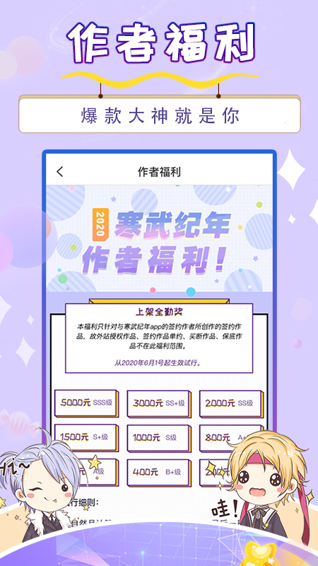 寒武纪年小说截图3