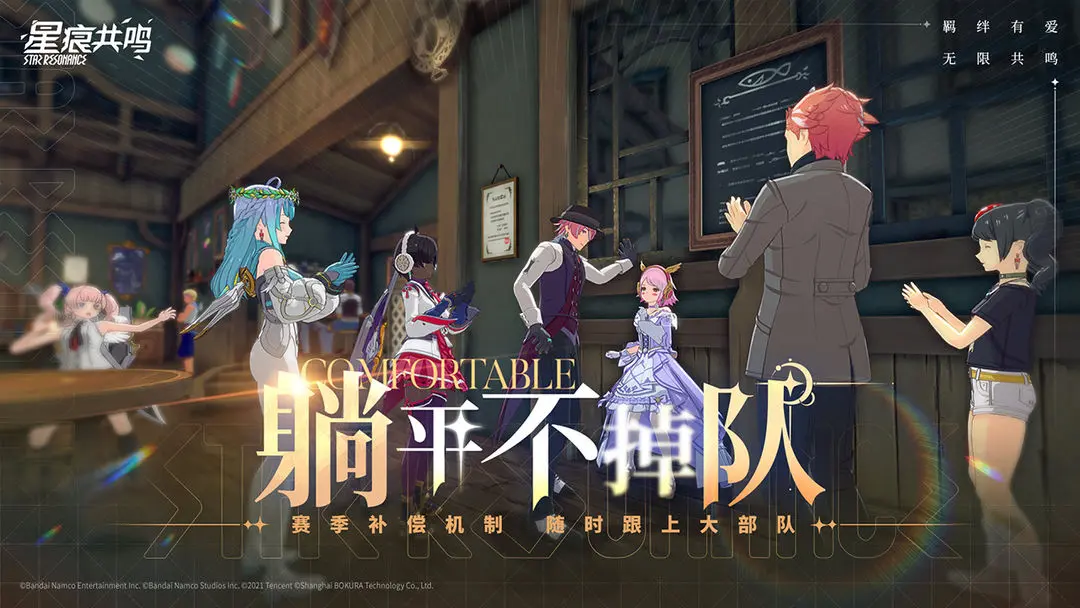 星痕共鸣截图4