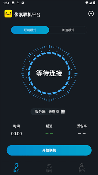 像素联机截图1
