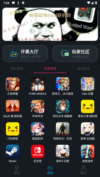 像素联机截图3
