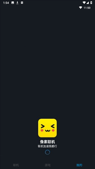 像素联机截图4