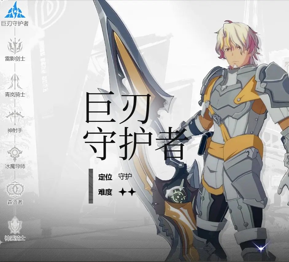 职业介绍截图7