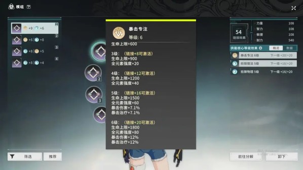 《星痕共鸣》公测开服进阶攻略全解析，新手职业选择top排行推荐