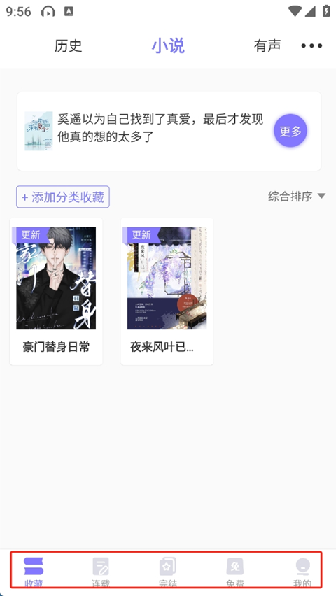 寒武纪年小说