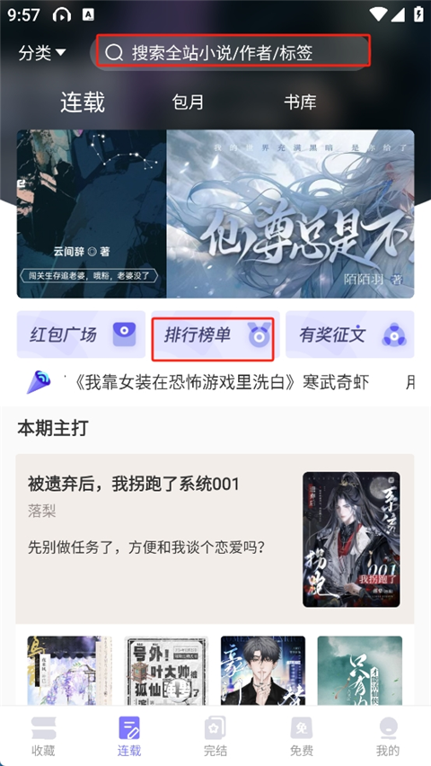 寒武纪年小说