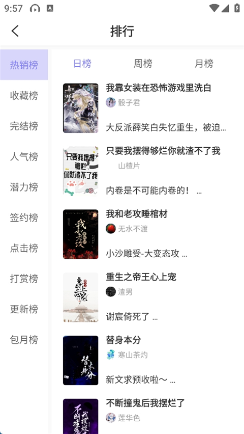 寒武纪年小说